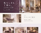 お店や事業の魅力が伝わるホームページを作成します あなたらしさと、分かりやすさを大切に イメージ6
