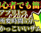 簡単でかっこいいサムネの作り方教えます YouTubeやってる方には是非オススメしたいです！ イメージ1