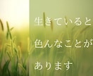 これって何のカテゴリ？お悩み全般占います 占ってもらいたいけど，これってどんなカテゴリになるんだろう？ イメージ5