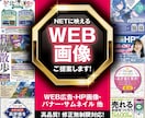 プロデザイナーが各種高品質WEB画像を制作します WEB広告/バナー/ヘッダー/サムネイル/HP内各種画像 他 イメージ1