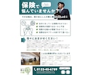 チラシ・フライヤーデザインします バリエーション豊富！商業利用・当日納品・裏表OK イメージ3