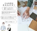 期間内相談し放題！仕上げ材選びをアシストします 3Dパースで壁紙・床材の見え方確認！迷いを解消するサポート♩ イメージ3