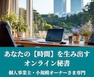一般的な事務代行を承ります お一人様社長のための事務サービス イメージ1