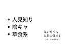 人見知りさんの味方になります 初めましてからそこそこ仲良くなる方法 イメージ7