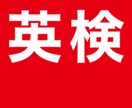 即日納品可能！英検1級保持者が英作文添削します 英検1級保持が英作文の添削をします。 イメージ1