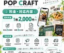 飲食店向けPOP画像を作ります 写真と価格を送るだけで見やすく制作 イメージ6