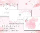 女性向け＊ふんわりおしゃれな名刺をデザインします 第一印象がやさしく伝わる名刺＊安心の修正無制限・印刷100枚 イメージ4