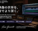 動画・映像・ポッドキャストの音声編集・MA承ります 映画品質の音声編集で、伝わる映像・音を仕上げます イメージ1