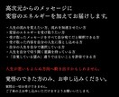 人生の流れが切り替わる方へメッセージをお届けします 【覚悟のある方のみ】高次元からの一方的メッセージ イメージ2