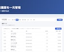 見積書・請求書も作れる受注管理アプリをお渡しします インストール不要・月額0円。請求書もCSV出力も1ファイルで イメージ6