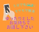 不安で憂鬱な❇️あなたのお気持ちに❇️寄り添います ☘️お悩み・愚痴・心配事❇️思うままに吐き出してモヤモヤ解消 イメージ2