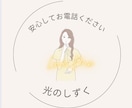 HSPさん|繊細で疲れやすいあなたに魅力を伝えます 心の声の相談室！引き寄せ！数秘！貴方の強みと魅力を未来へ イメージ10