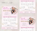 バレエ教室や音楽教室など！♡習い事のチラシ作ります 女性向けの可愛く品のあるチラシをオーダーメイドで作ります！ イメージ4
