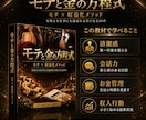 モテと金の方程式選ばれる男の30日実践講座教えます モテと収入を同時に伸ばす自己改革メソッド イメージ4