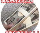 放置するだけで1日5000円〜稼げる方法を教えます コツコツ作業が苦手な方、働きながら小遣い稼ぎしたい方 イメージ1