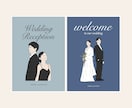 ナチュラルな結婚式ウェルカムボード描きます 結婚式後も飾りたくなる一枚を｜データ納品 イメージ2
