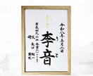 翌日発送可☆万博展示書道家が命名書を代筆いたします 【A4サイズ】間違いない王道スタンダードな命名書 イメージ1