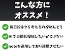 X自動投稿・Threads自動投稿(自動化)します noteとの相性抜群！SNSの自動投稿で生産性をアップ！ イメージ3