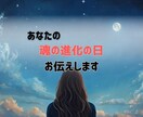 あなたの魂がアップデートする日をお伝えします 《マヤ歴》260日に5日だけある特別な日 イメージ1