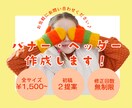 シンプルでワクワクするweb画像を格安で作成します 初稿2提案で修正無料も！納得いくまでお手伝いさせてください イメージ1