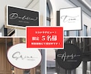 限定5名様！お洒落な手描きロゴ デザインします ・ココナラデビュー記念！先着5名さまのみの限定価格です！ イメージ1