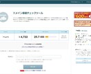 中古ドメインリストを提供します 当方で使用しない中古ドメインのリストを格安で提供します イメージ1