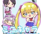 ミニキャラ描きます あなたのオリジナルキャラなどを小さくかわいくしてみませんか イメージ2