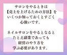 ネイルサロン売上伸ばすための簡単3ステップ教えます サロンオーナー副業ネイル向け最短1日で出来るメニュー作り イメージ3