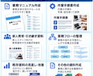 業務マニュアル・手順書を分かりやすく作成します 複雑な業務を整理し、伝わる手順書にまとめます イメージ3