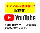 YouTubeチャンネル登録者1000人増やします 高品質YouTubeチャンネル登録者を1000人増やします。 イメージ1
