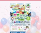 集客アップのチラシ制作します イベントや開業のお知らせお任せください！ イメージ5