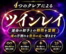 ツインレイ霊視でお二人の未来と真の相性を鑑定します 【彼との繋がりに不安】お二人の現在と未来を深くお伝えします イメージ1