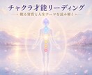 7つのチャクラから才能と人生テーマを読み解きます あなたのコアチャクラを見つけ、本来の資質と内なる力を整えます イメージ1