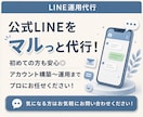 LINE公式★アカウント運用代行します アカウント構築〜リッチメニューデザインまで丸っと対応！ イメージ4