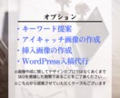 3記事まとめてSEO特化の記事執筆を請け負います 1文字5円　キーワード提案や記事構成、執筆もお任せください イメージ9