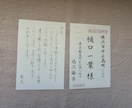 各種代筆承ります 万年筆、筆（濃墨、薄墨）、ペン、場面に応じて、対応可能 イメージ2