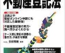 相続登記をお手伝いします 自分で相続登記に挑戦してみませんか！？ イメージ2
