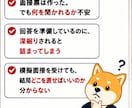 教員採用試験｜面接票から想定質問10問を作成します 模擬面接＋追加質問あり→弱点発見、面接官目線で本番回答へ イメージ2