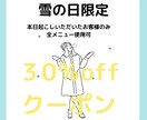 LINE公式アカウント初期設定します 旧ライン@、あいさつ文やリッチメニュー、クーポンも柔軟に対応 イメージ3
