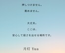 恋がしんどい人へ心の整理サポートいたします 「苦しい恋も」ちゃんと前に進める イメージ4