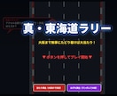 集客販促・くじ・占いWEBミニゲームを制作します RPG風・レース風など多彩な演出に対応【活用方法が豊富です】 イメージ13