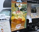 キッチンカーデザインを作ります フード系の看板デザイン、タペストリー制作 イメージ2