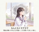 学生さんのお悩み受け止めます 学生さんのモヤモヤに元フリースクール職員が優しく寄り添います イメージ3