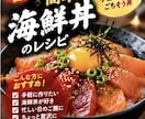 漬けないのに旨い！簡単海鮮丼レシピ教えます 時間をかけて漬けなくてもOK！手軽に楽しむ海鮮丼 イメージ1