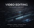 SNS用ショート動画を制作します ショート動画編集｜構成とテンポを整えます イメージ1