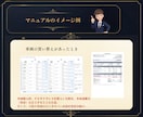 税理士法人勤務7年！「自走できる経理」を構築します その経理、あと3ヶ月で「自走」できます。 イメージ10