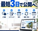 ホームページを3万円で制作します 5ページ・スマホ対応・公開まで丸投げOK イメージ4