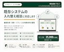 既存システムの入れ替え相談に対応します 継続利用・改修・リプレースの判断材料を整理 イメージ2