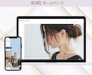 高品質！魅力的なホームページを作ります 初めてのHP作成にどうぞ！納品後はご自身で更新可能！ イメージ8
