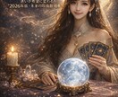 2026年の運勢を詳しく視ます 迷いが希望に変わる2026年の指針をお届け⭐︎ イメージ1